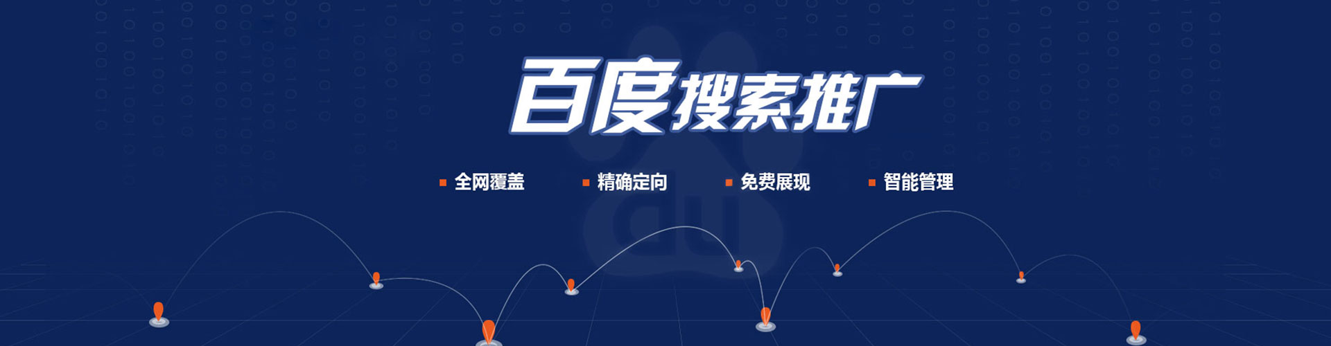 城口竞价推广开户