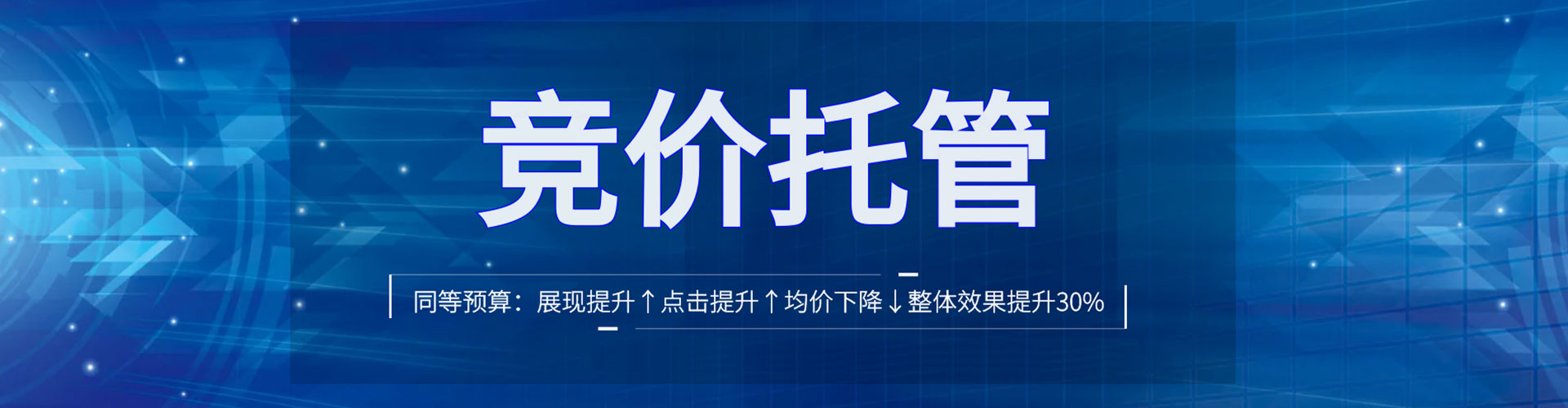 城口百度竞价
